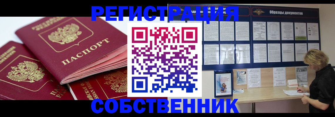 прописка паспорт в Тамбовской области