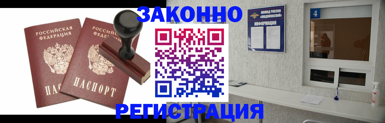 временная регистрация для всех в Тамбовской области