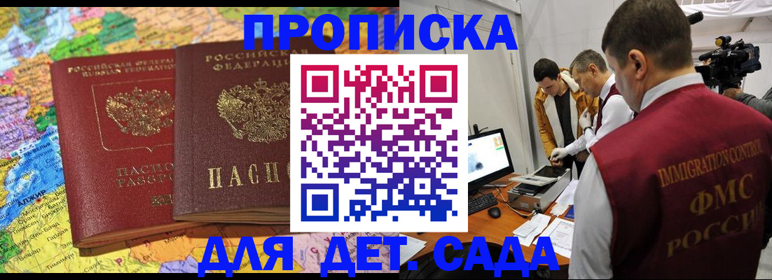 прописка в квартире в Тамбовской области