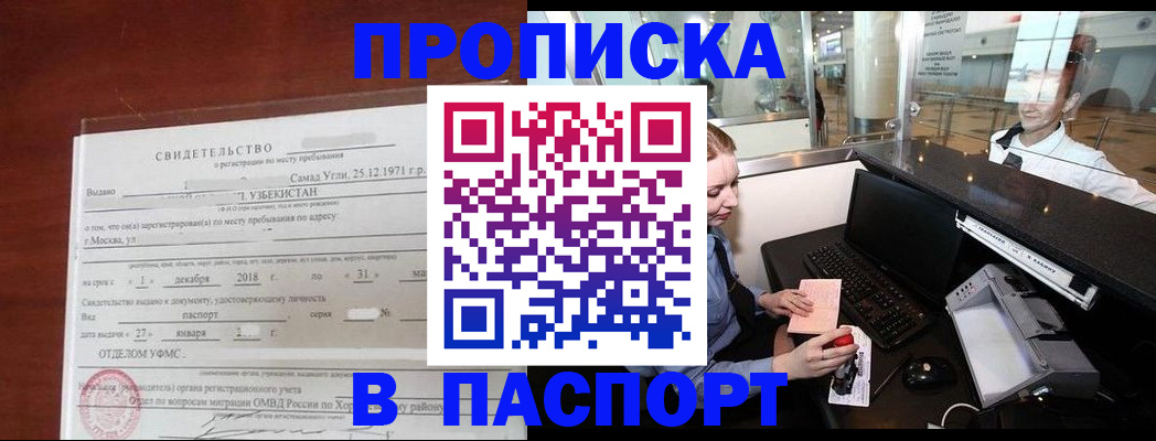 временная регистрация надежно в Тамбовской области