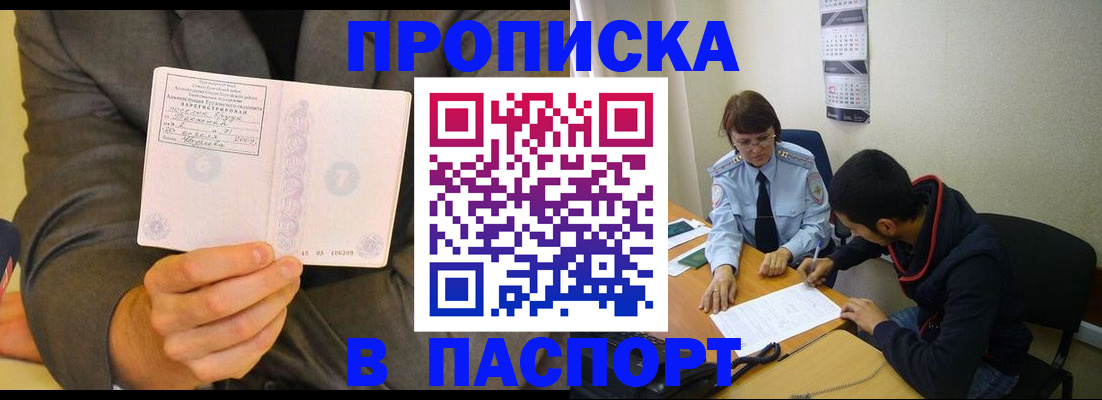 временная регистрация надежно в Тамбовской области