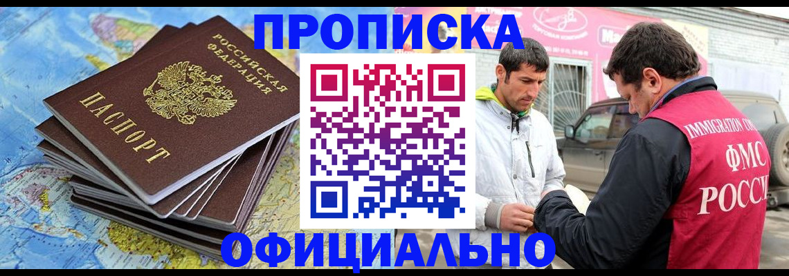 временная регистрация для всех в Тамбовской области