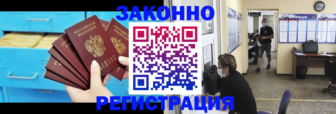 прописка регистрация в Тамбовской области