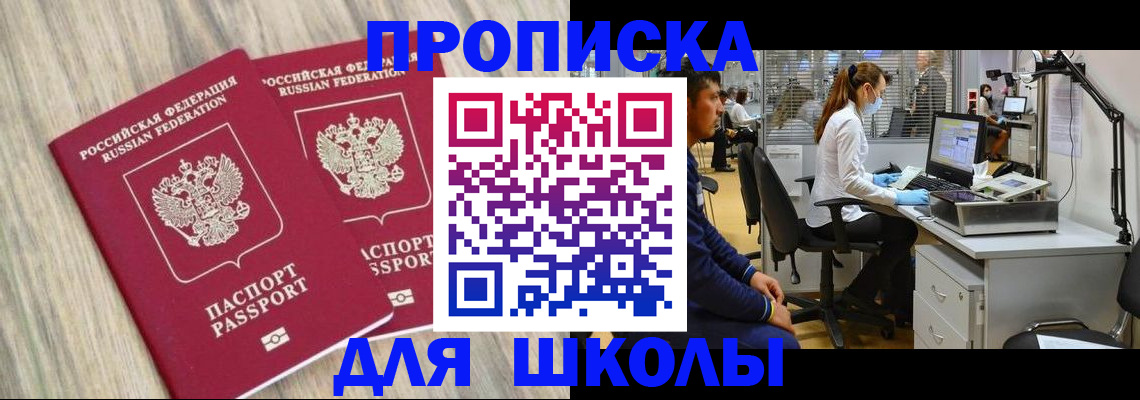 прописка от собственника в Тамбовской области